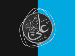 Asceticism and Piety of ‘Ali ibn Abi Talib (RA)