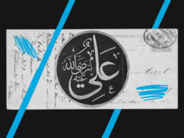 Humility of ‘Ali ibn Abi Talib (RA)