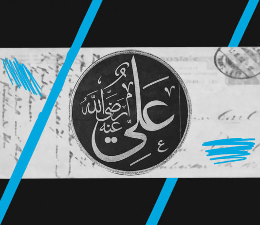 Humility of ‘Ali ibn Abi Talib (RA)