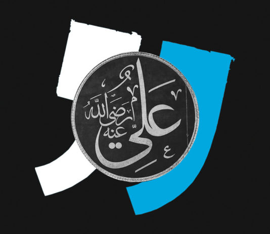 Sayings Of Ali Ibn Abi Talib (RA)
