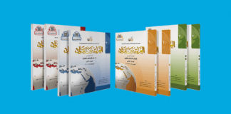 Vocabulary Of Al-Arabiyyah Bayna Yadayk